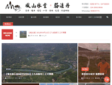 Tablet Screenshot of loksifu.hk